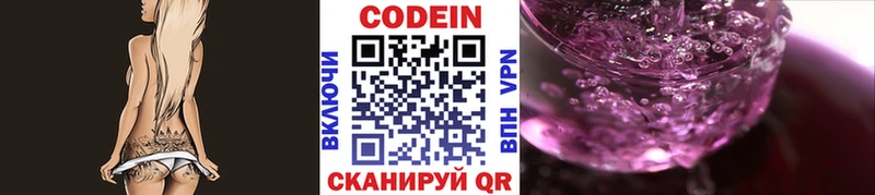 Кодеиновый сироп Lean напиток Lean (лин) Дальнереченск