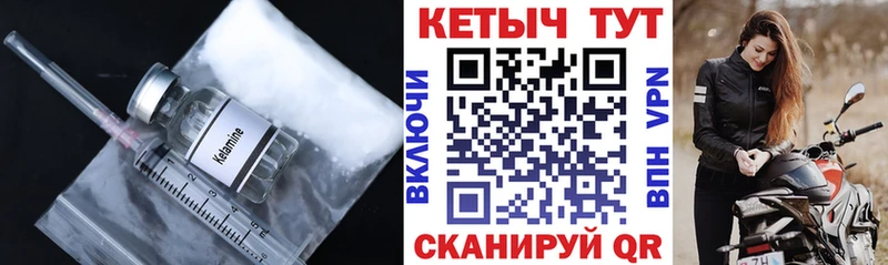 MEGA как зайти  Дальнереченск  маркетплейс наркотические препараты  КЕТАМИН VHQ 