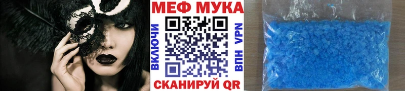 МЯУ-МЯУ 4 MMC  Дальнереченск 