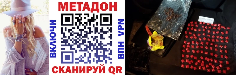 МЕГА ONION  где найти   Дальнереченск  МЕТАДОН methadone 
