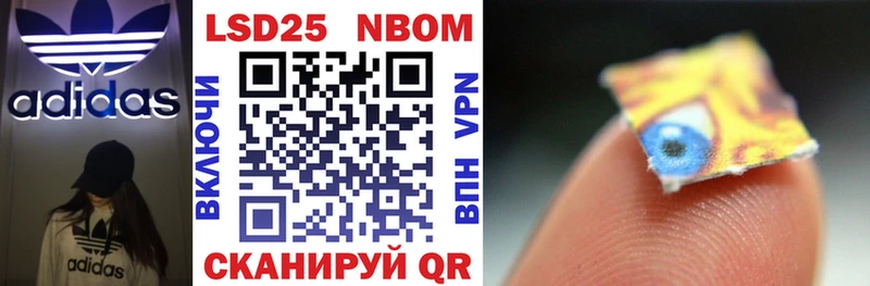 Марки NBOMe 1500мкг Дальнереченск